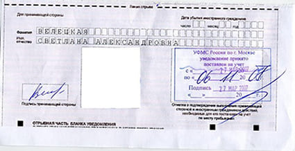 временная регистрация в Кяхте