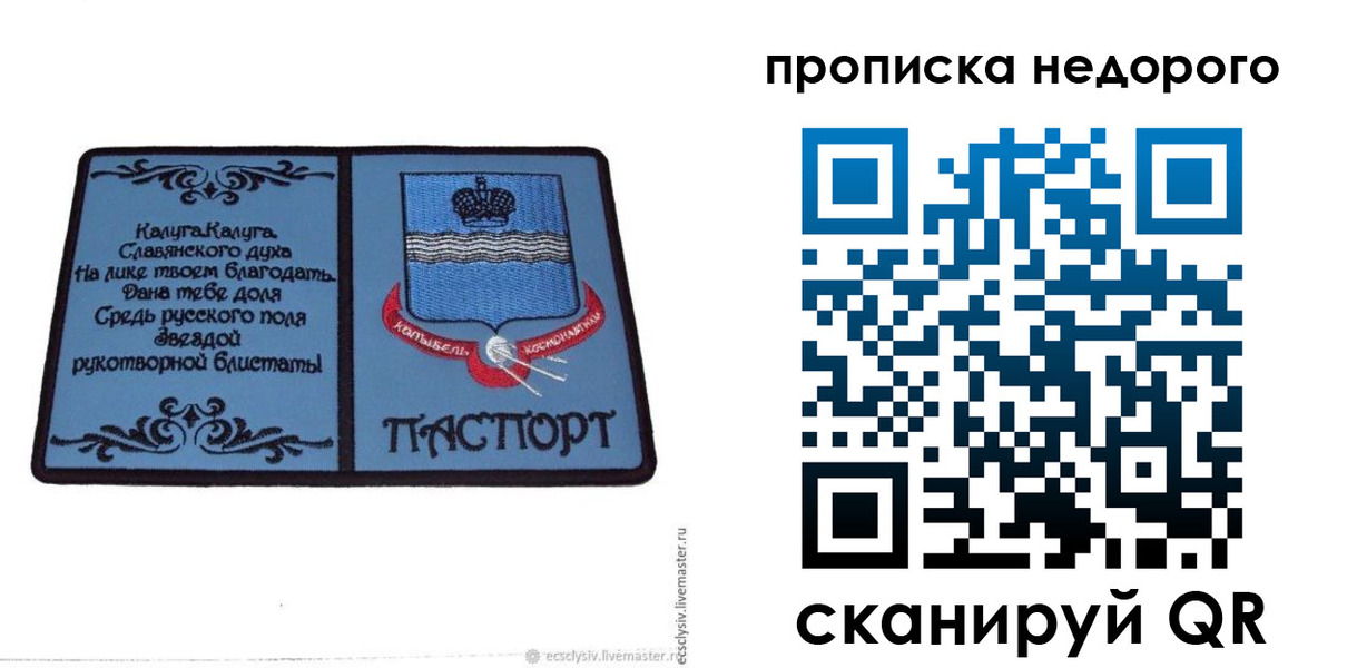 миграционный учет в Кяхте