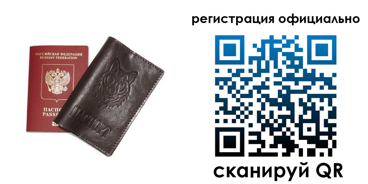 прописка для военкомата в Кяхте