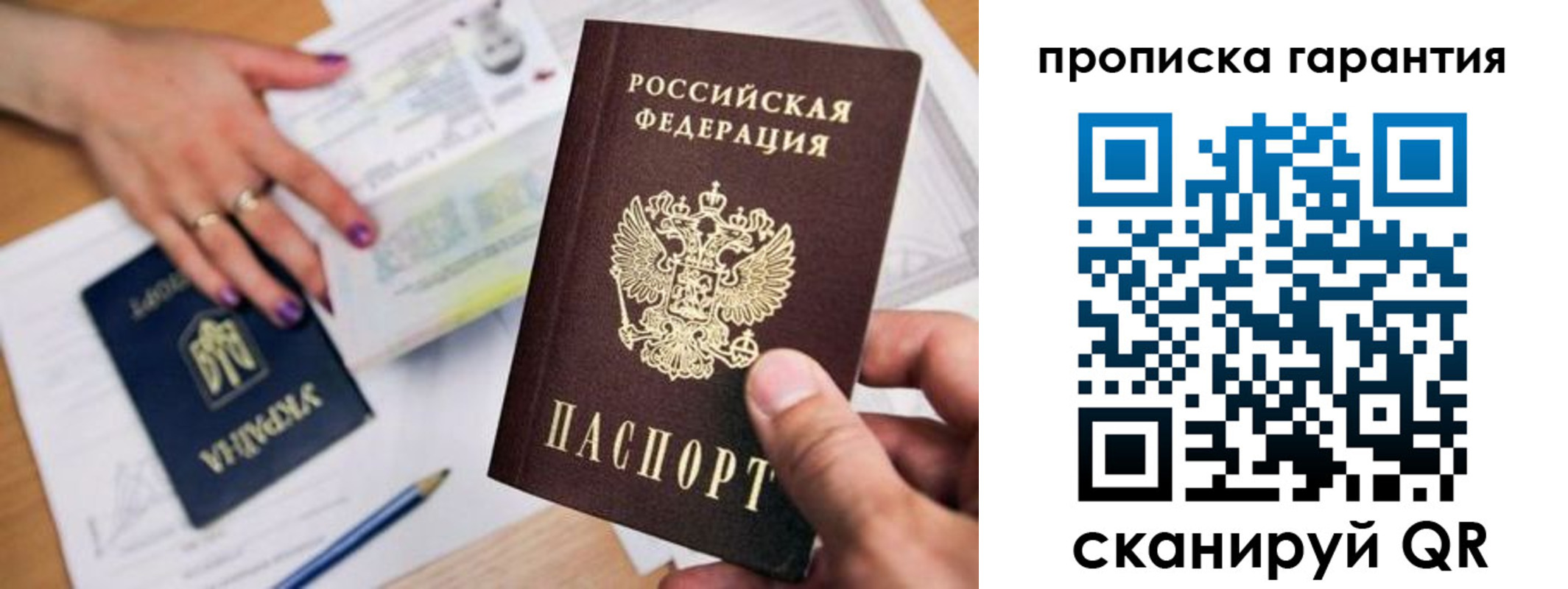 миграционный учет в Кяхте