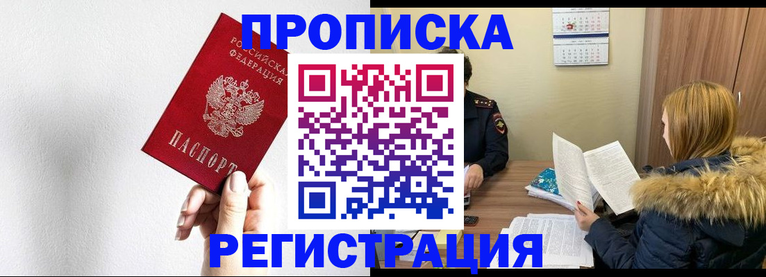 временная регистрация 2025 в Кяхте