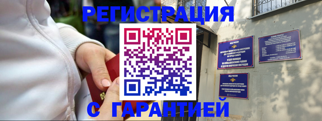 временная регистрация гарантия в Кяхте