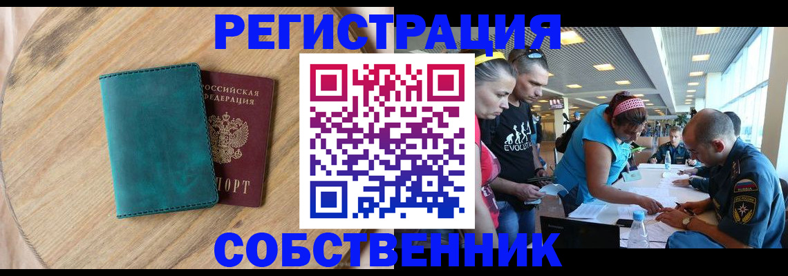 миграционный учет в Кяхте