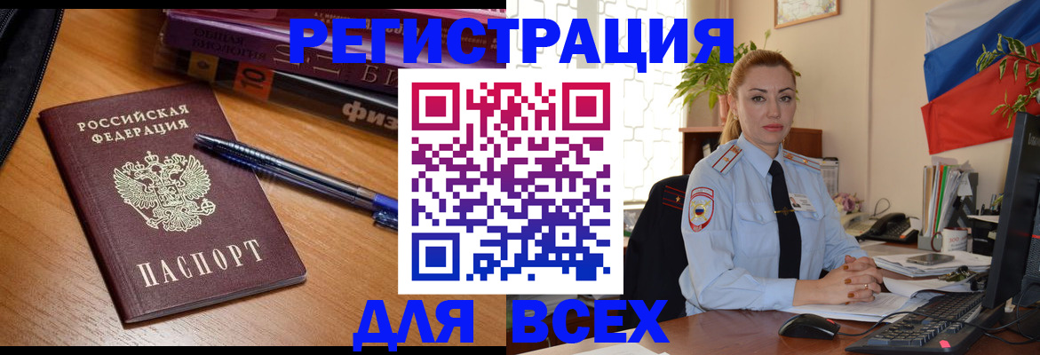 регистрация в Кяхте