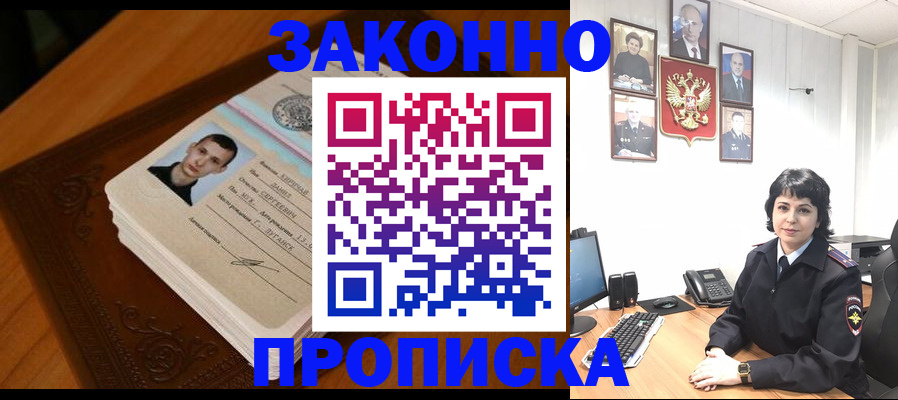прописка от собственника в Кяхте