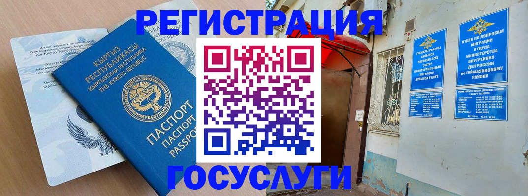 временная регистрация поиск в Кяхте