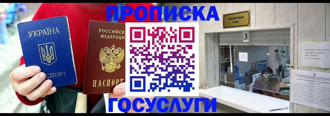 временная регистрация законно в Кяхте